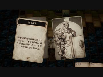 [ゆっくり実況]　ぼいかど　その23