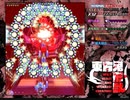 【初見実況】STGが下手な主が東方鬼形獣を実況プレイpart7