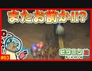 ピクミンをパクパク食べるヘビカラス。再び登場で現場大混乱…【ピクミン2 #03】