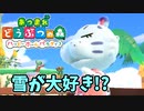 【あつまれ どうぶつの森 ハッピーホームパラダイス実況】別荘？？OK！任せて！part48