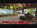 【Apex】 ミニペックス：新年1発目はアークスターで一石二鳥ならぬ・・・