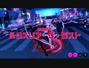 【アイ・アム・マジカミ】 VSルクスリア・ザ・ラストBGM【30分耐久】