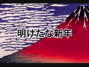 新年なのでラップしました。異界人
