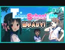 【TokyoSchoolLife #01】日本への留学生が主人公のギャルゲ【#ムービン #蒼乃遊利 #VTuber】