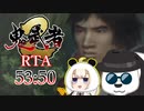 鬼武者２ any% RTA 53分50秒 1/2