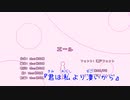 【カラオケ動画】エール / thus【オフボーカル】