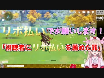 【原神】リボ払いで散財する名取さな＋パイモンの制止を振り切る名取さな【名取さな／切り抜き】