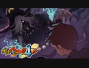 【実況プレイ】過去編【妖怪ウォッチ４ぷらぷら】part20