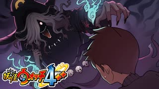 【実況プレイ】過去編【妖怪ウォッチ４ぷらぷら】part20
