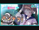 【TokyoSchoolLife #02】投稿初日にヒロインとぶつかるテンプレなギャルゲ【#ムービン #蒼乃遊利 #VTuber】