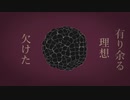 パメラ / バルーン -Cover- hAIde