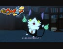 【実況プレイ】突入【妖怪ウォッチ４ぷらぷら】part22
