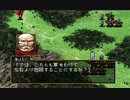 【VSキバ】幻想水滸伝Ⅱ_第32回【PS1実況】