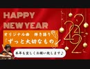 【謹賀新年：2022年】オリジナル曲⭐️弾き語り31/100曲目【ずっと大切なもの】