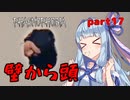 【Phasmophobia】アオイちゃんが逝く ゴースト調査 part17【VOICEROID実況】