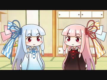 元日にすることがない琴葉姉妹