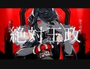 ラップ知らない社畜が【KING】歌ってみた