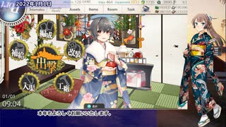 【艦これ】2022年　謹賀新年！特務編成機動部隊、西へ！　その1