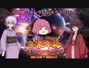 【ガンジオ】一匹狼のガンダムジオラマフロント 第38話【ドリームガチャ松】