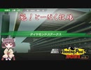 【WinningPost9 2021】魁！とーほく牧場part26【VOICEROID実況】