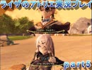 【demons】なんてことない男から脱却したいライザのアトリエpart5【初見実況】