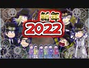 【おそ松さん】へそくりウォーズ 年明けと言えばスチパン！どてらも「スチームパンク男爵」ガチャ