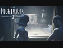 【実況】腹ペコ少女を恐ろしい運命から救い出すホラーゲーム【リトルナイトメア2-Little NightmaresⅡ-】＃11