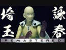 [ 2022 リマスター版 ] Op Man (Ip Man x One Punch Man イップ・マン (葉問) x ワンプンマン 1 VS 10 コマ撮り stop motion parody)