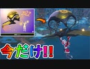 今購入しないと二度と手に入らない超激レアの最強グライダー【ミッドナイトグライドマスト】が神過ぎる！？！手に入れるなら今だけだぞ！！【2022バンドル】【あけおめ】【フォートナイト/Fortnite】