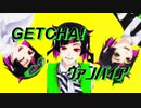 【MMDツイステ】いろんな組み合わせでGETCHA! /ヴァンパイア【リリア】
