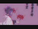 【鬼滅のMMD】胡蝶しのぶでバケモノダンスフロア