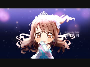 【デレステMV1080p】「ココカラミライヘ！」 2Dリッチ【アイドルマスターシンデレラガールズ スターライトステージ】