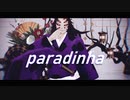 【鬼滅のMMD】Paradinha【黒死牟】