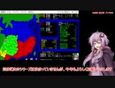 【VOICEROID実況】ゆかりさんが三国志をやってみました【三国志】