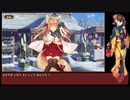 【御城プロジェクト:RE】いまさら始める城プロ#113『あけましてガチャ』【VOICEVOX＋ゆっくり】