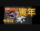 SMPクラッシュギア　タイガレイド7試合