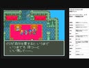 ドラゴンクエスト6　実況プレイpart29