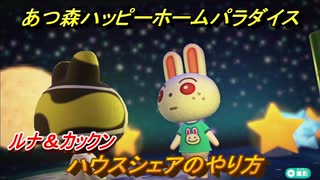 人気の どうぶつの森 動画 11 114本 17 ニコニコ動画