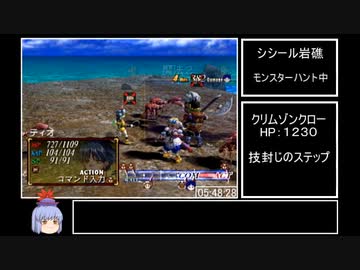 【DC】グランディア２RTA　１４:３６:２６　Part１０