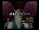 くまうた　（6234）「謹賀新年二〇二二」　唄：嵐山クマ男（夫）