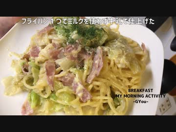 フライパンひとつで「レタス入りカルボナーラ」