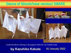 オバケのダンス　Dance of Ghosts (new Version　Open mouth)　OBAKE