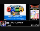 RTAinbiim 2021 winter：ロックマンDASH