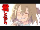 繰り返される日々を抜け出せ【そして世界はいなくなった】