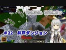 【刀剣乱舞偽実況】鶴丸国永、花畑に立つ22【Minecraft】