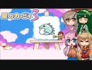 【星のカービィ3】人型は大体可愛い説-7-【ボイロ+ささら実況】