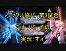 【実況】にわにわしたポケモン対戦（旅パ 編）【ポケモンダイパリメイク】 part03