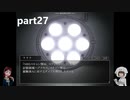 おっさん×少女×ミステリーなシロナガス島への帰還を実況プレイ～part27～