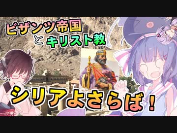 【VOICEROID解説】音街ウナの Unam Sanctam #7【キリスト教】