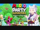【マリパSS】イタコとあかりでパーティゲームpart1【VOICEROID実況】